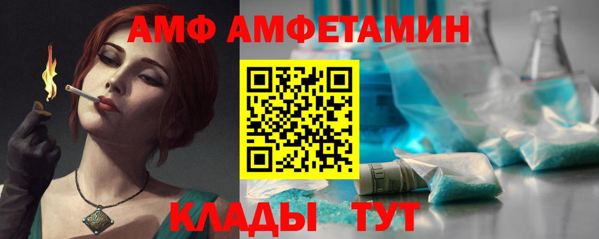 Соликамск  Амфетамин VHQ  Amphetamine  Вход с VPN  Amphetamine 