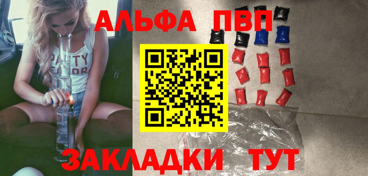 Alfa_PVP крисы CK Соликамск