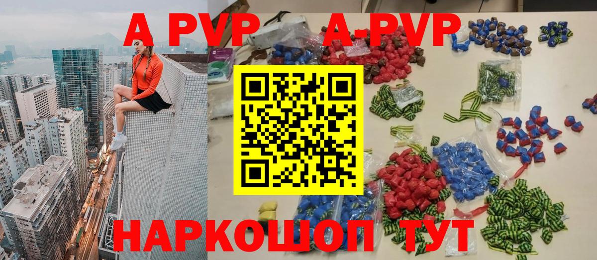Соликамск  Alpha-PVP крисы CK  Вход с VPN  А ПВП  А ПВП кристаллы 