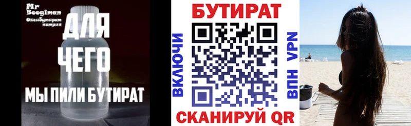 Бутират вода  Соликамск 