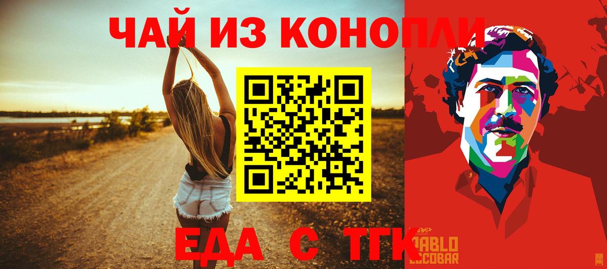 Еда ТГК марихуана  Вход с VPN  Соликамск 