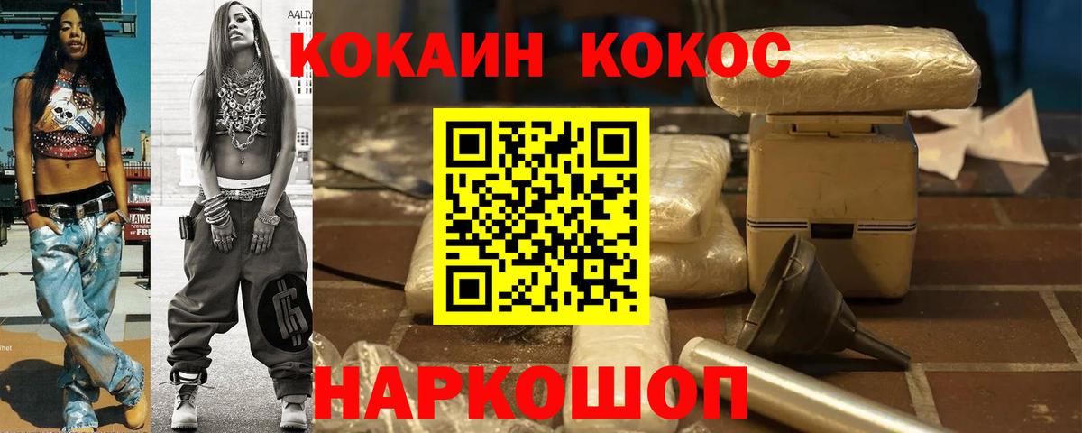 Кокаин FishScale  Вход с VPN  КОКАИН Columbia  Соликамск 