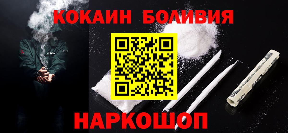 Cocaine Эквадор Соликамск