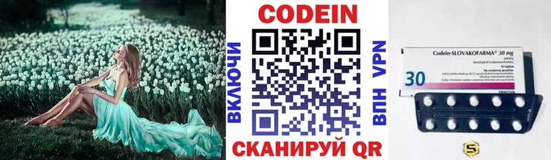 Codein напиток Lean (лин)  что такое наркотик  Соликамск 