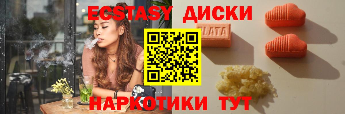 Экстази ешки Соликамск