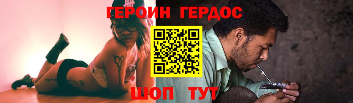 Героин  Вход с VPN  Соликамск  Героин белый 