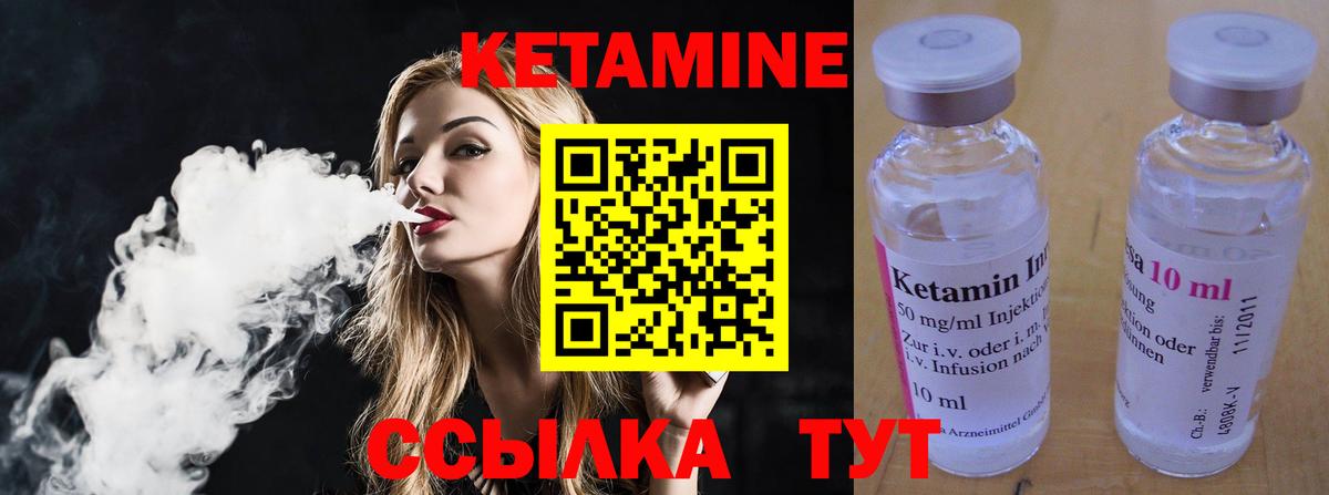 Соликамск  КЕТАМИН VHQ  Вход с VPN 