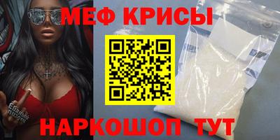 прущие крисы Рузаевка