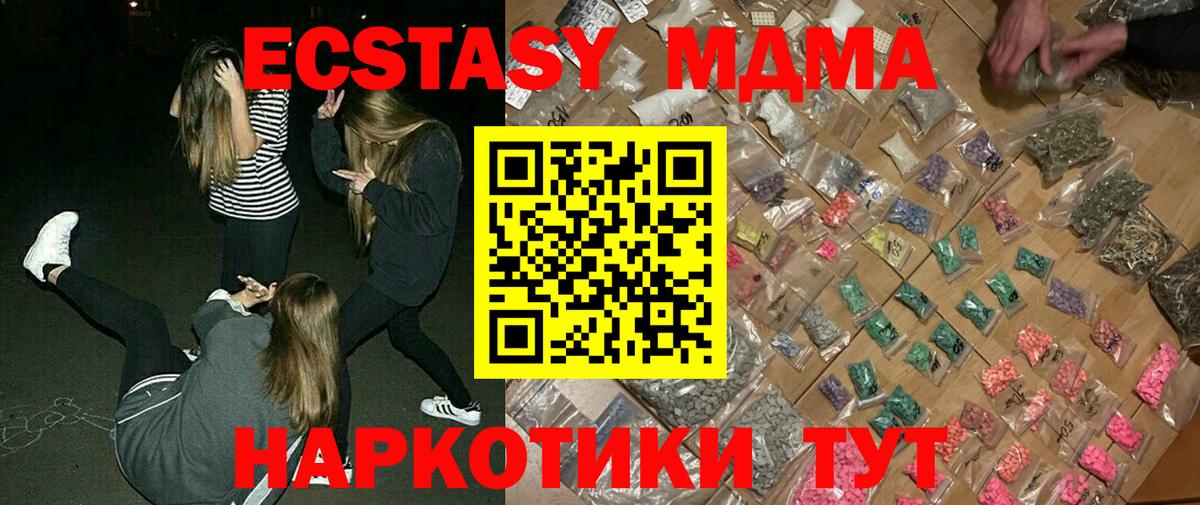 MDMA VHQ Соликамск