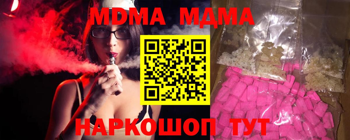 Соликамск  МДМА  Вход с VPN  МДМА Molly  MDMA молли 