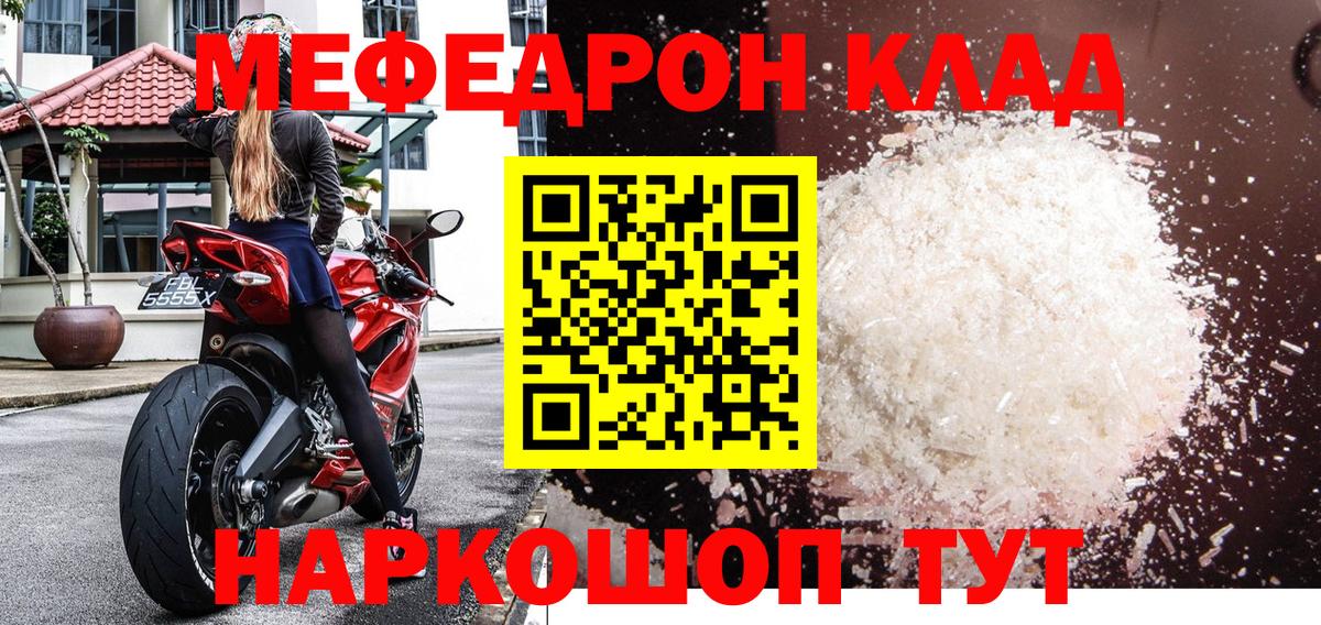 МЯУ-МЯУ VHQ  omg ссылка  Меф  Соликамск  Вход с VPN 