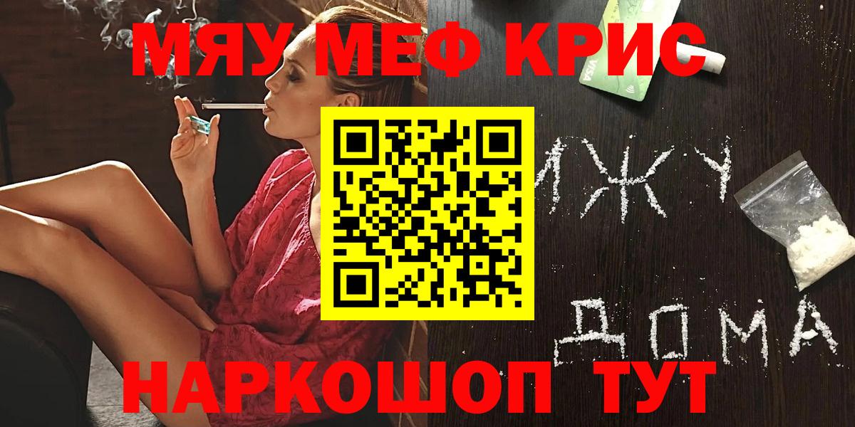 Меф  Соликамск