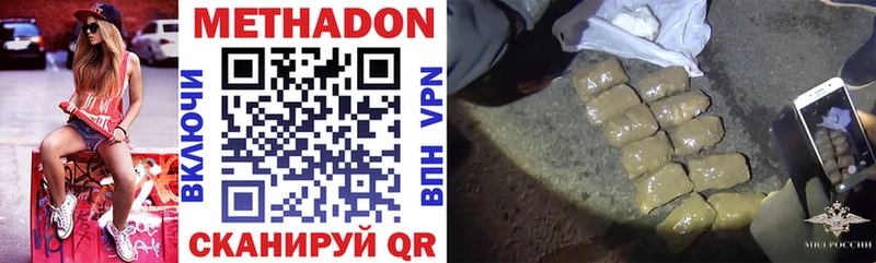 МЕТАДОН methadone  Соликамск 