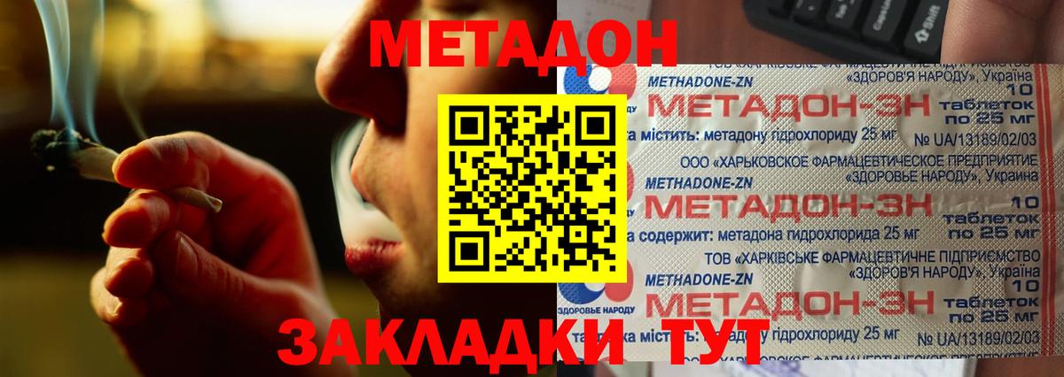 Соликамск  Метадон VHQ  Вход с VPN  МЕТАДОН VHQ 