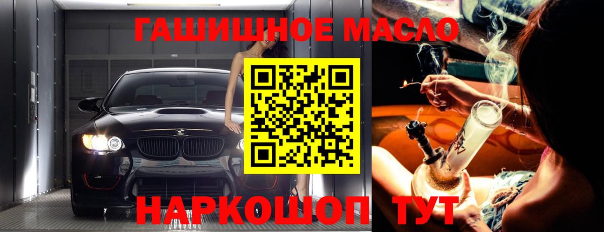ТГК гашишное масло  Вход с VPN  Соликамск 